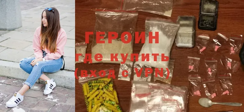 ГЕРОИН Heroin  Ирбит 