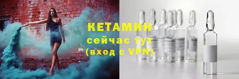 КЕТАМИН ketamine  Ирбит 